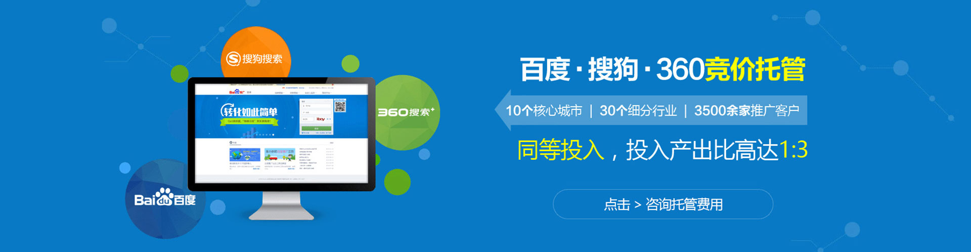 淮北百度推广运营