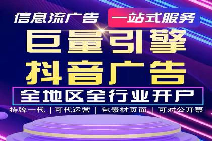 信息流广告投放公司成功案例分享